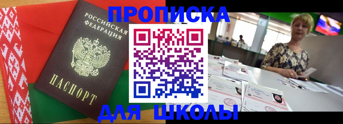 временная регистрация законно в Лакинске