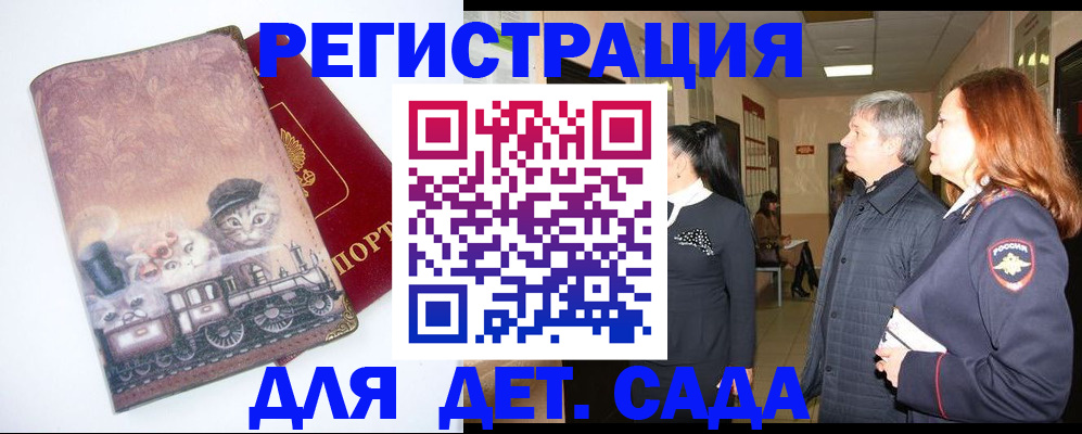 временная регистрация в Лакинске