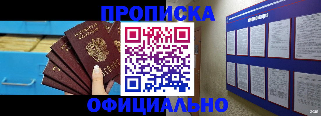 регистрация в Лакинске