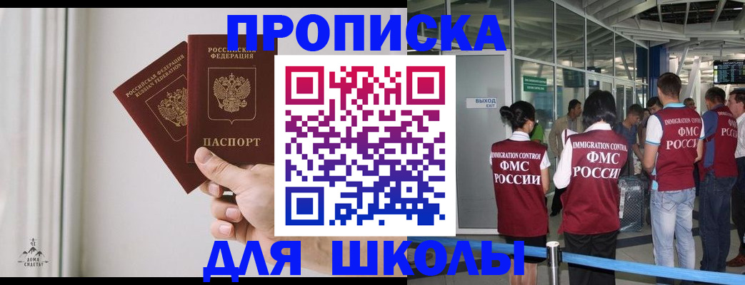 прописка от собственника в Лакинске