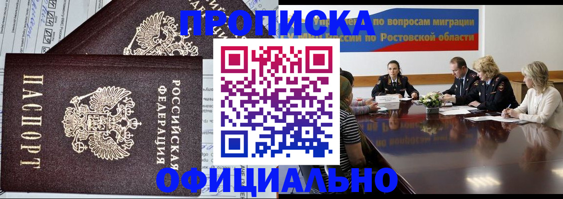 временная регистрация адрес в Лакинске